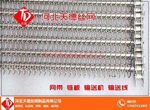 網面光滑混料機長城網帶熱銷市場，丹江口印刷機網帶及絲網制品進出口業務蓬勃發展